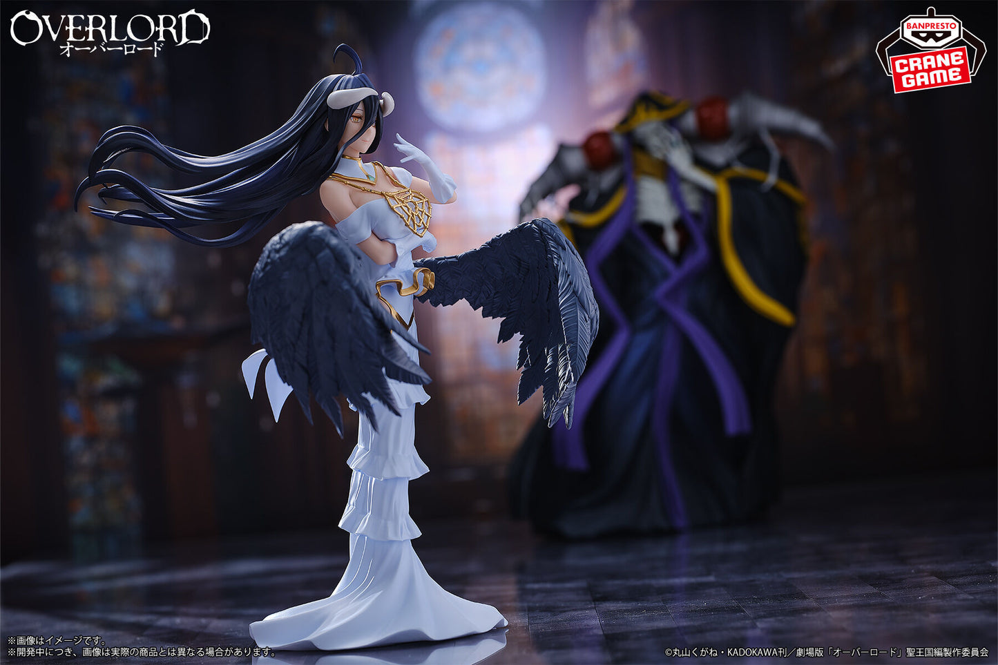Overlord - Albedo (Bandai Spirits)