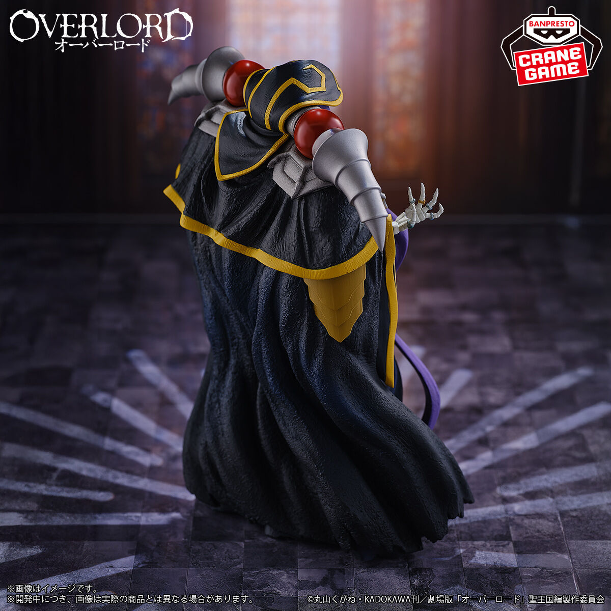 Overlord - Ainz Ooal Gown (Bandai Spirits)
