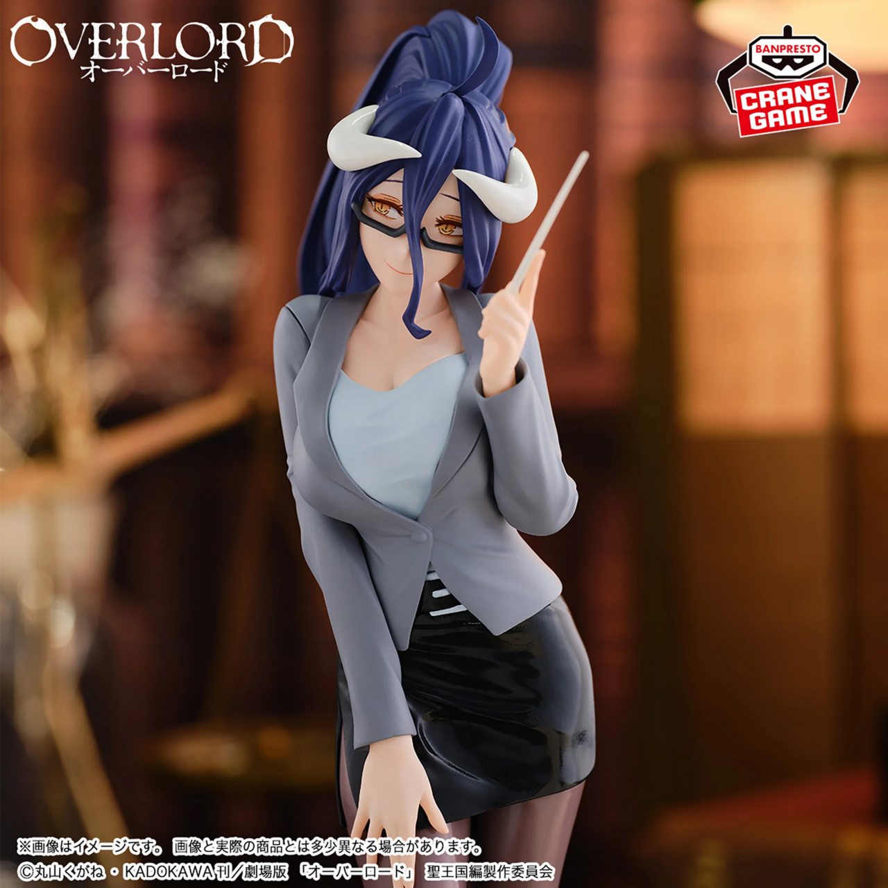 Overlord - Albedo - Teacher Style Ver