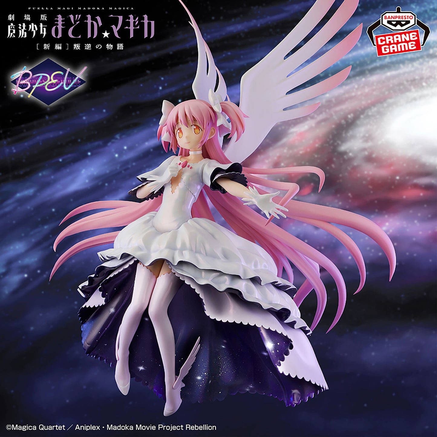Puella Magi Madoka Magica- Ultimate Madoka - Banpresto Evolve