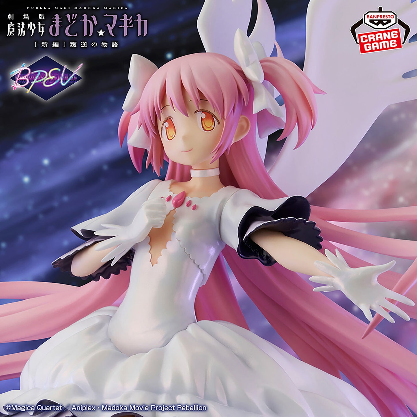 Puella Magi Madoka Magica- Ultimate Madoka - Banpresto Evolve