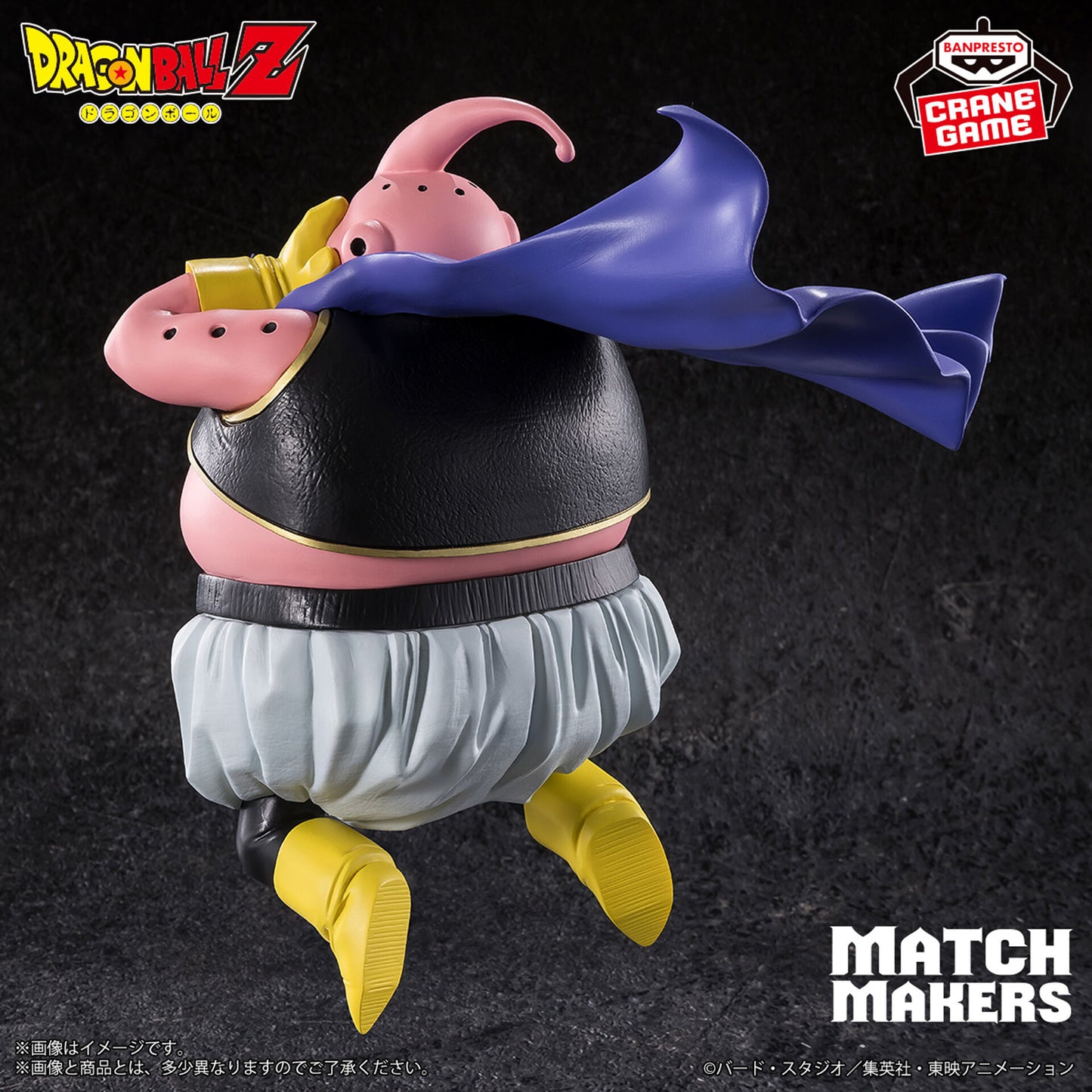 Dragon Ball Z - Majin Buu (Fat) - Match Makers