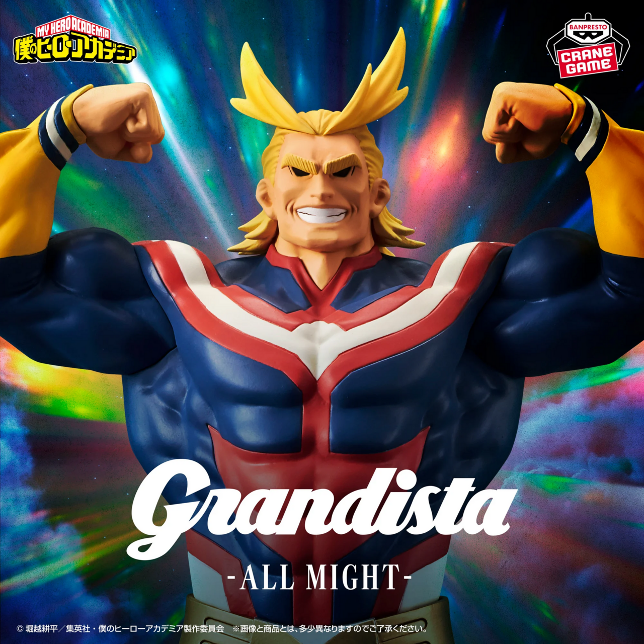 My Hero Academia - All Might - Grandista