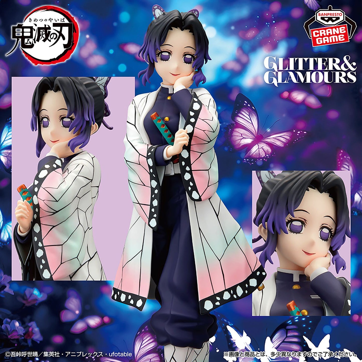 Demon Slayer - Kochou Shinobu - Glitter & Glamour's