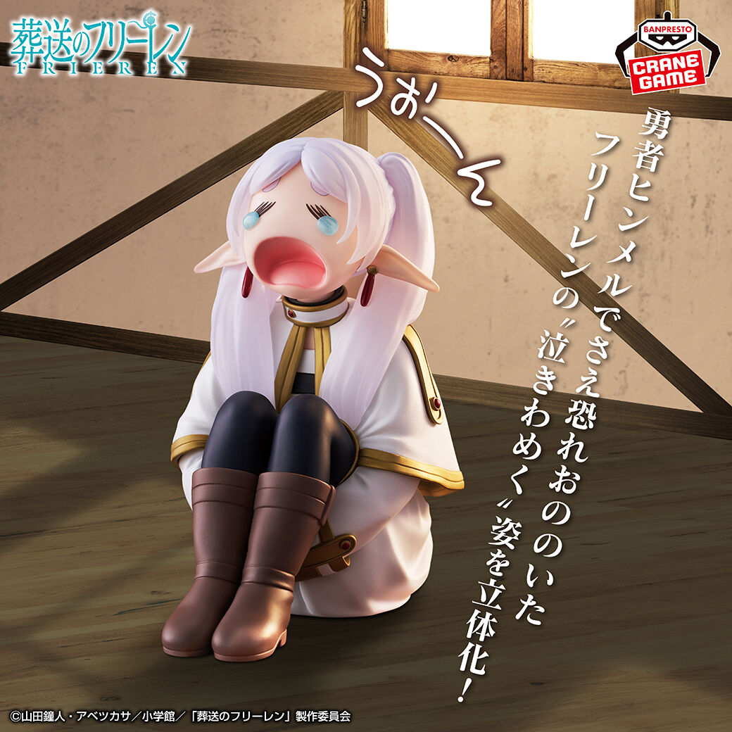 Frieren: Beyond Journey's End - Frieren - Crying Ver