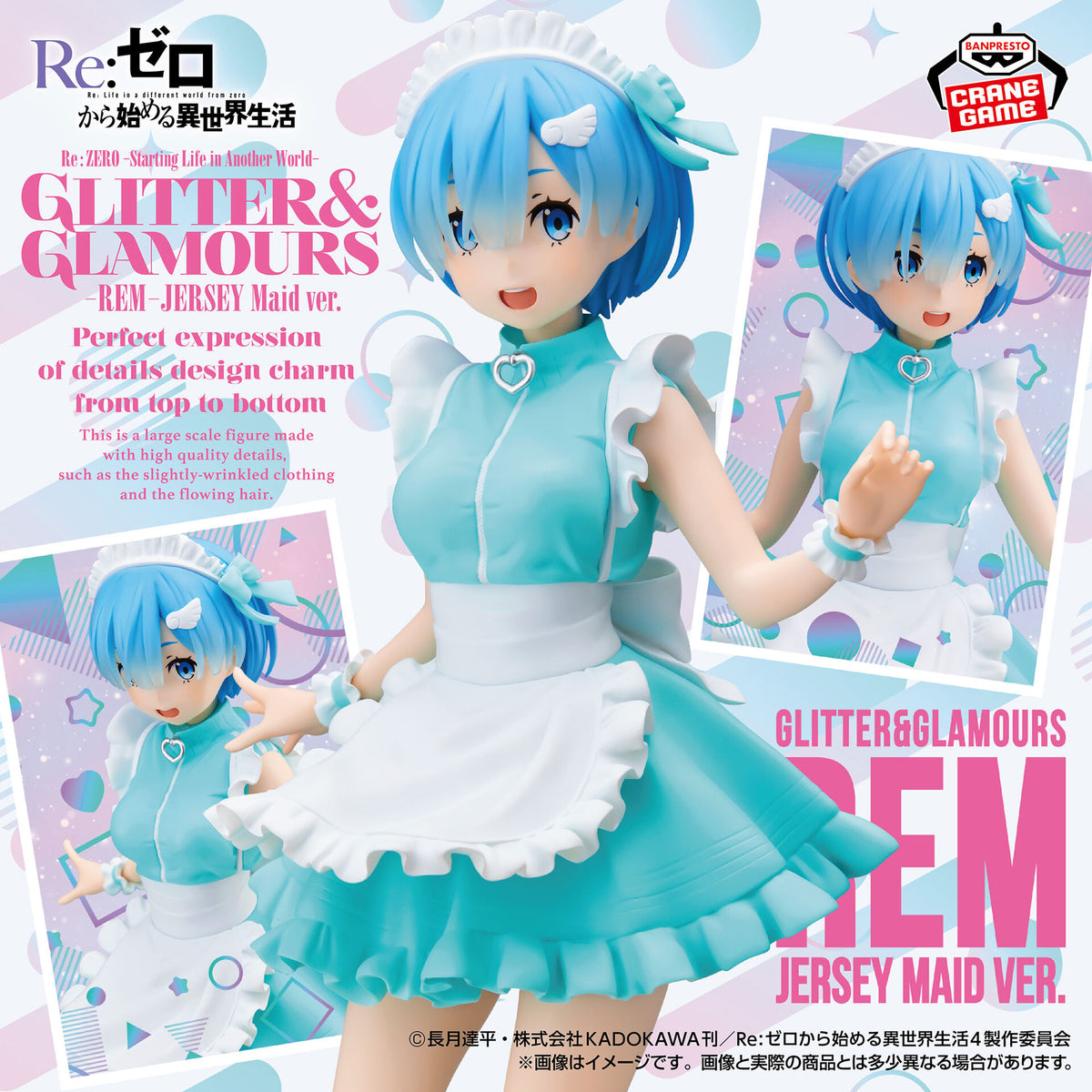 Re:Zero − Starting Life in Another World - Rem - Glitter & Glamours - Jersey Maid Ver
