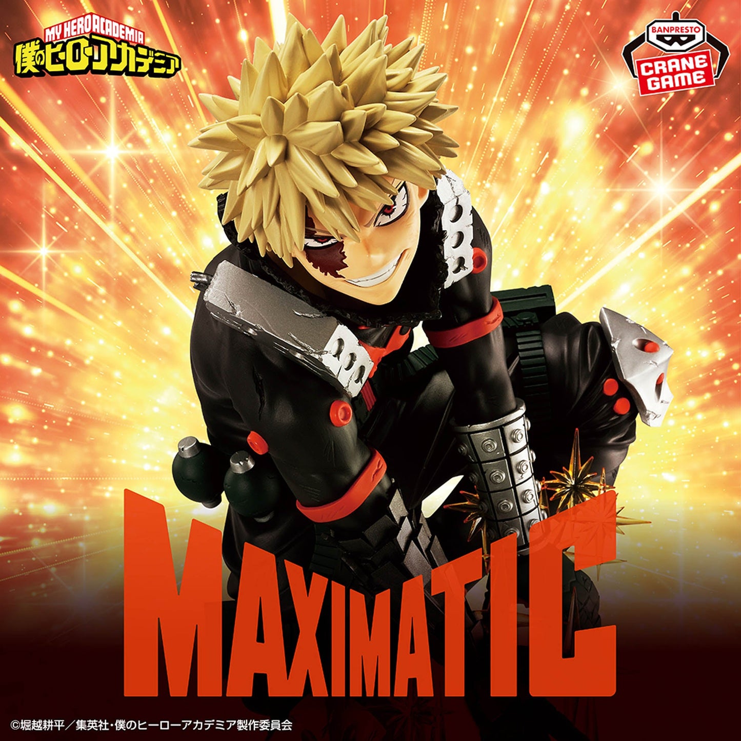 My Hero Academia - Bakugo Katsuki - Maximatic - II