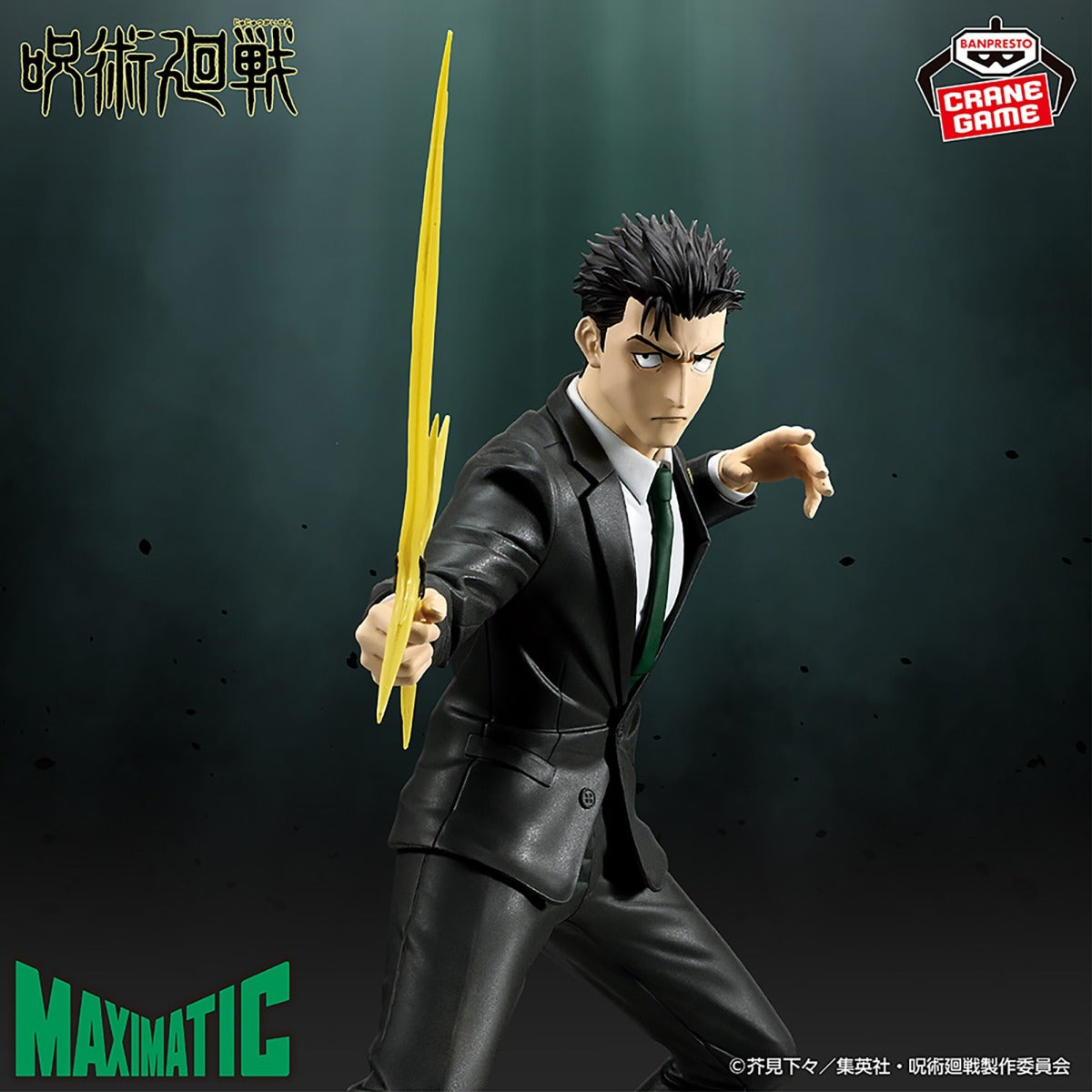 Jujutsu Kaisen Culling Game- Higuruma Hiromi - Maximatic