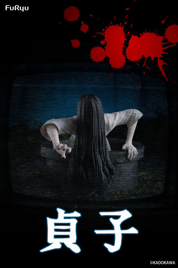 Sadako - Yamamura Sadako - Noodle Stopper Figure
