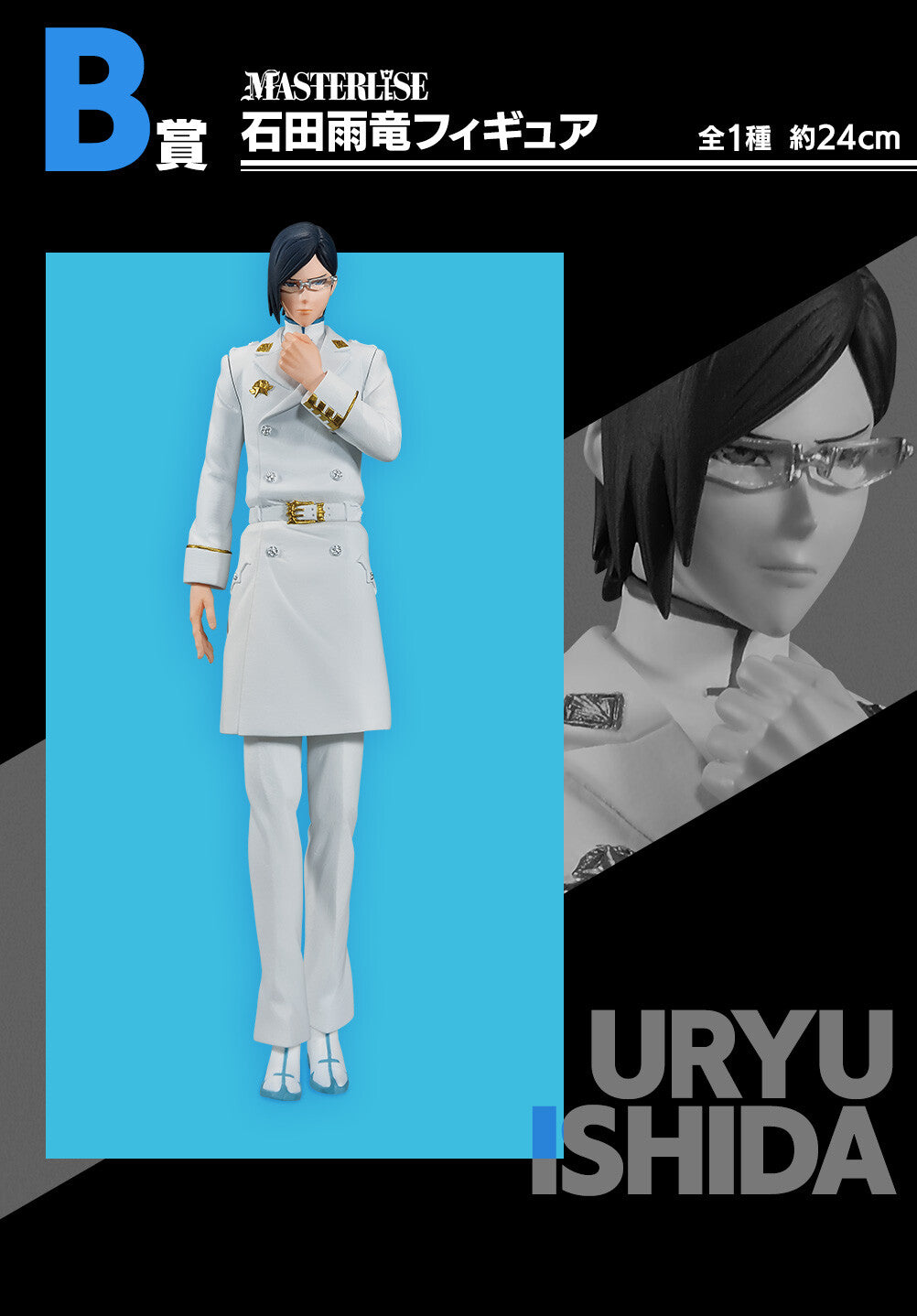 BLEACH Ichiban Kuji Figure Uryu Ishida Thousand Year Blood War