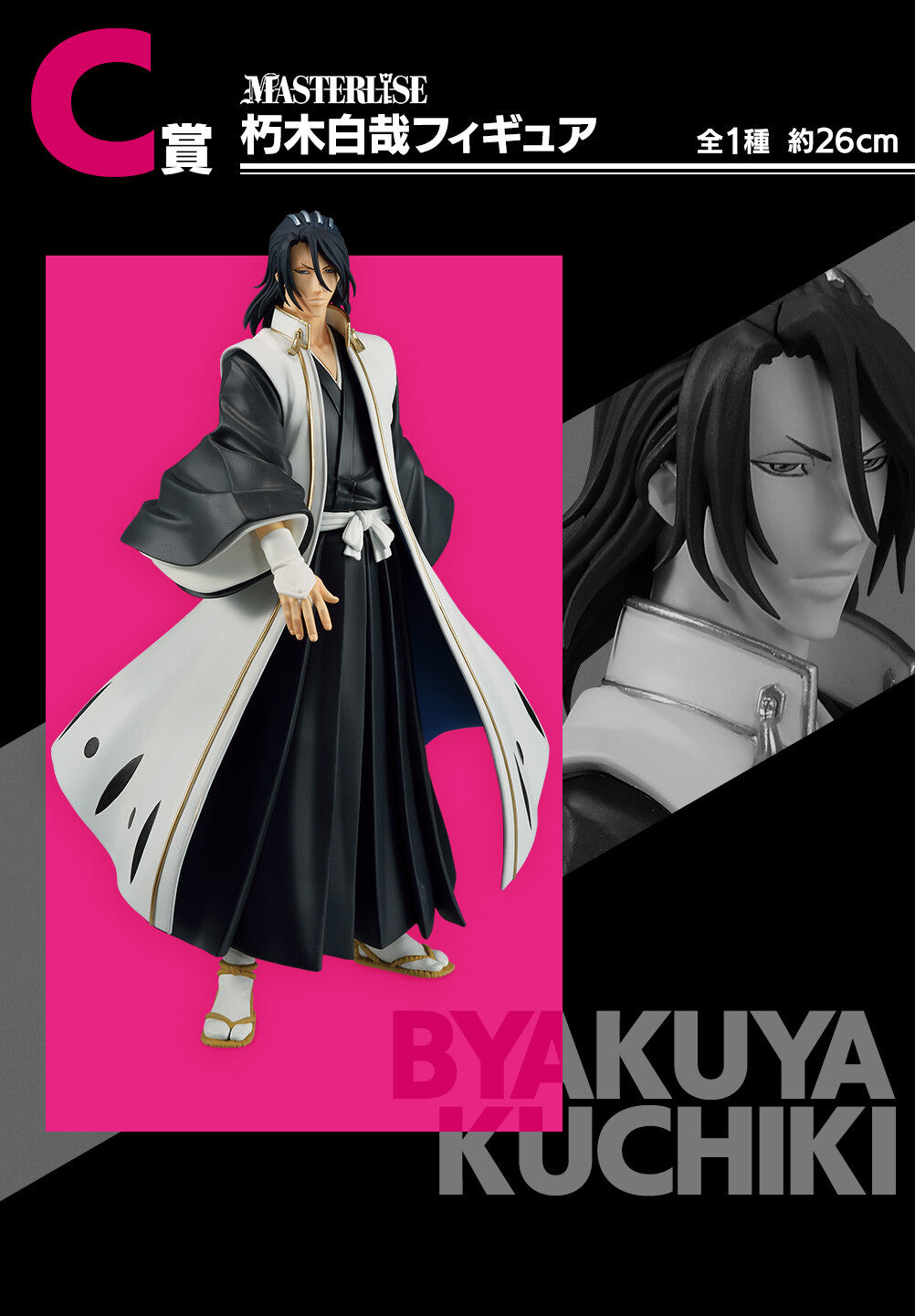 BLEACH figure Byakuya Kuchiki MASTER LISE Price C