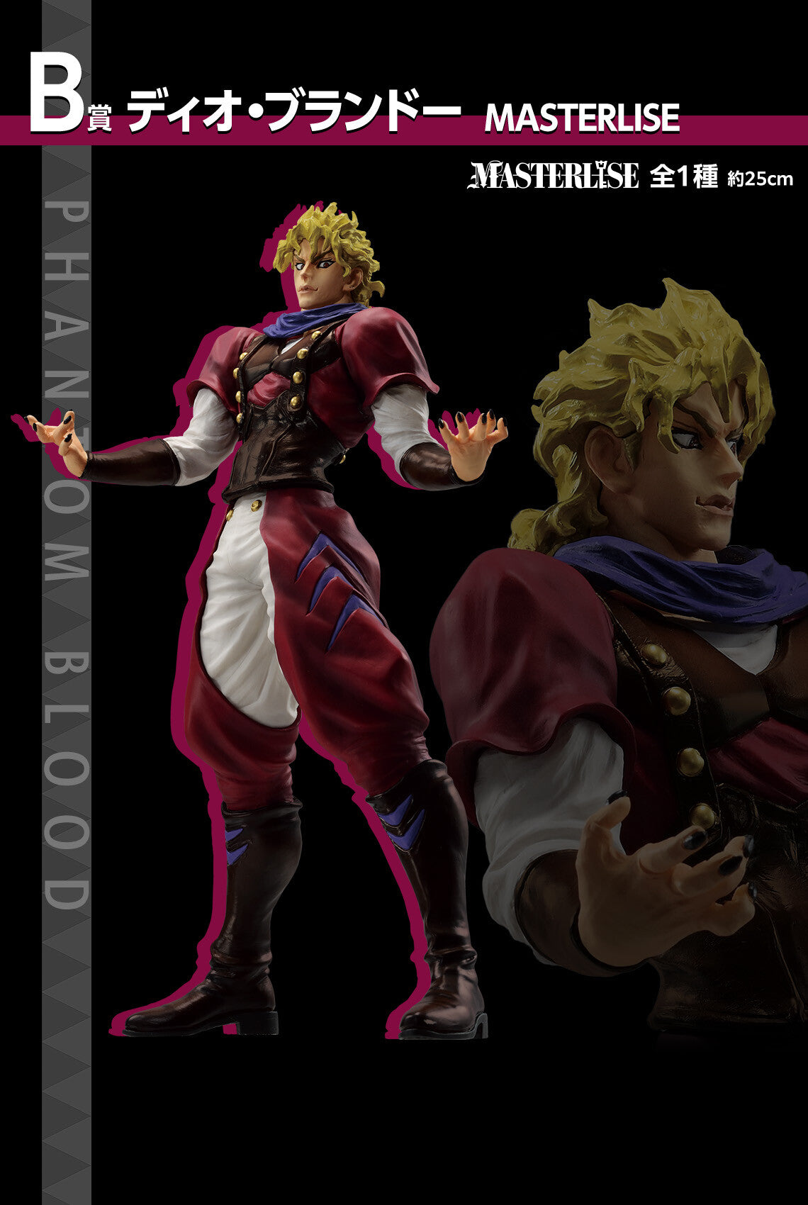 Jojo Bizzare Adventure Phantom Blood - Dio Brando - Ichiban Kuji