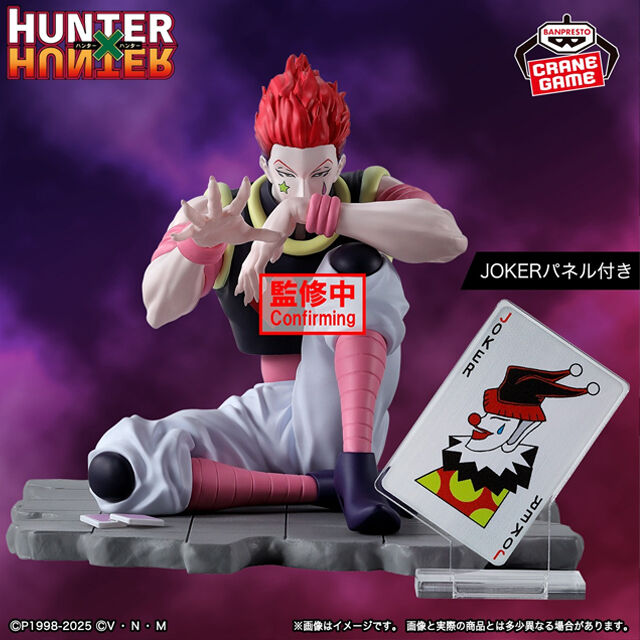 Hunter × Hunter - Hisoka Morow - Memorable Saga Special