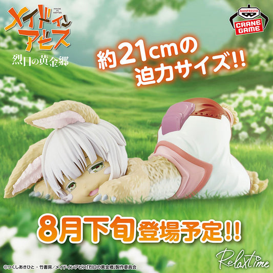 Made in Abyss: Retsujitsu no Ougonkyou - Nanachi - Relax Time