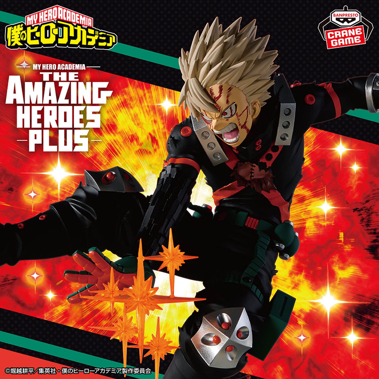 My Hero Academia - Bakugo Katsuki - The Amazing Heroes -Plus- III