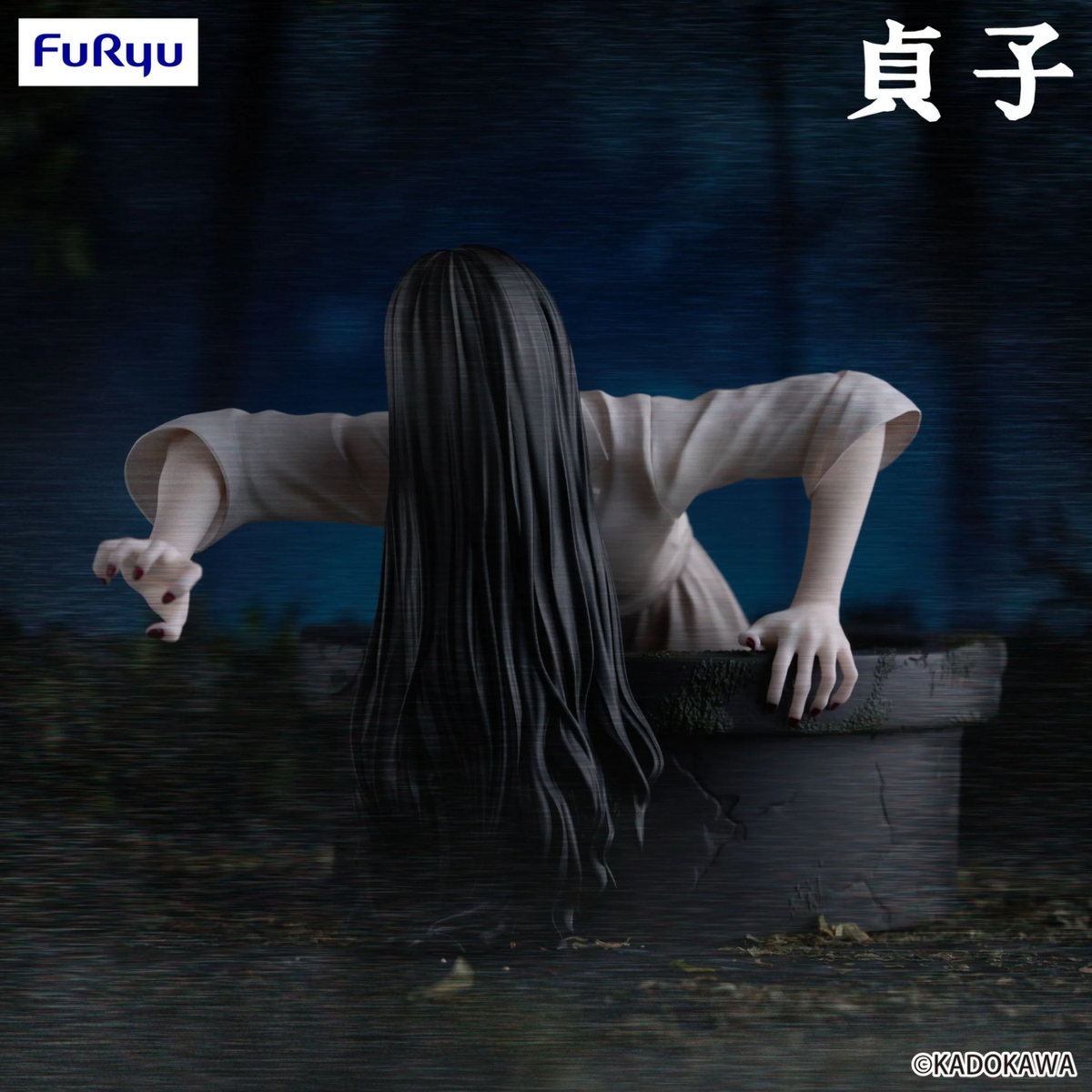 Sadako - Yamamura Sadako - Noodle Stopper Figure