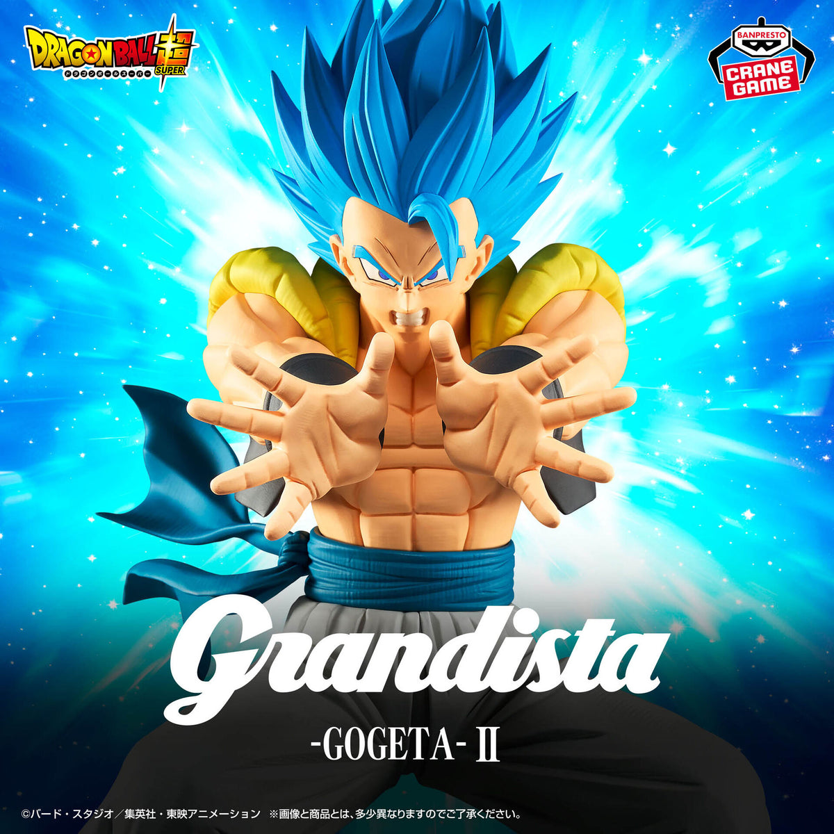 Dragon Ball Super - Gogeta SSGSS - Grandista - II