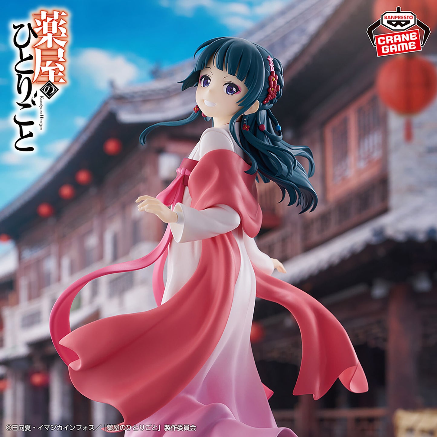 The Apothecary Diaries - Maomao - Town Walk Figure