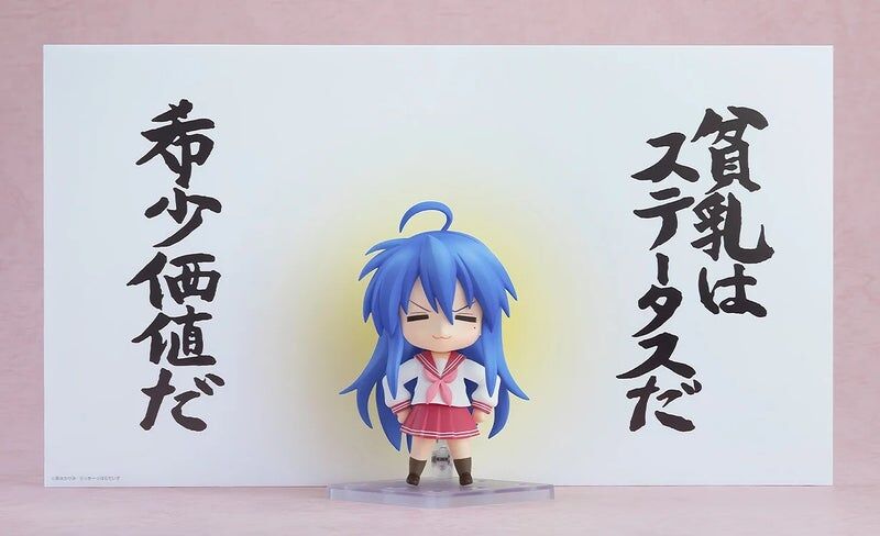 Lucky☆Star - Izumi Konata - Nendoroid (#2887) - 2.0