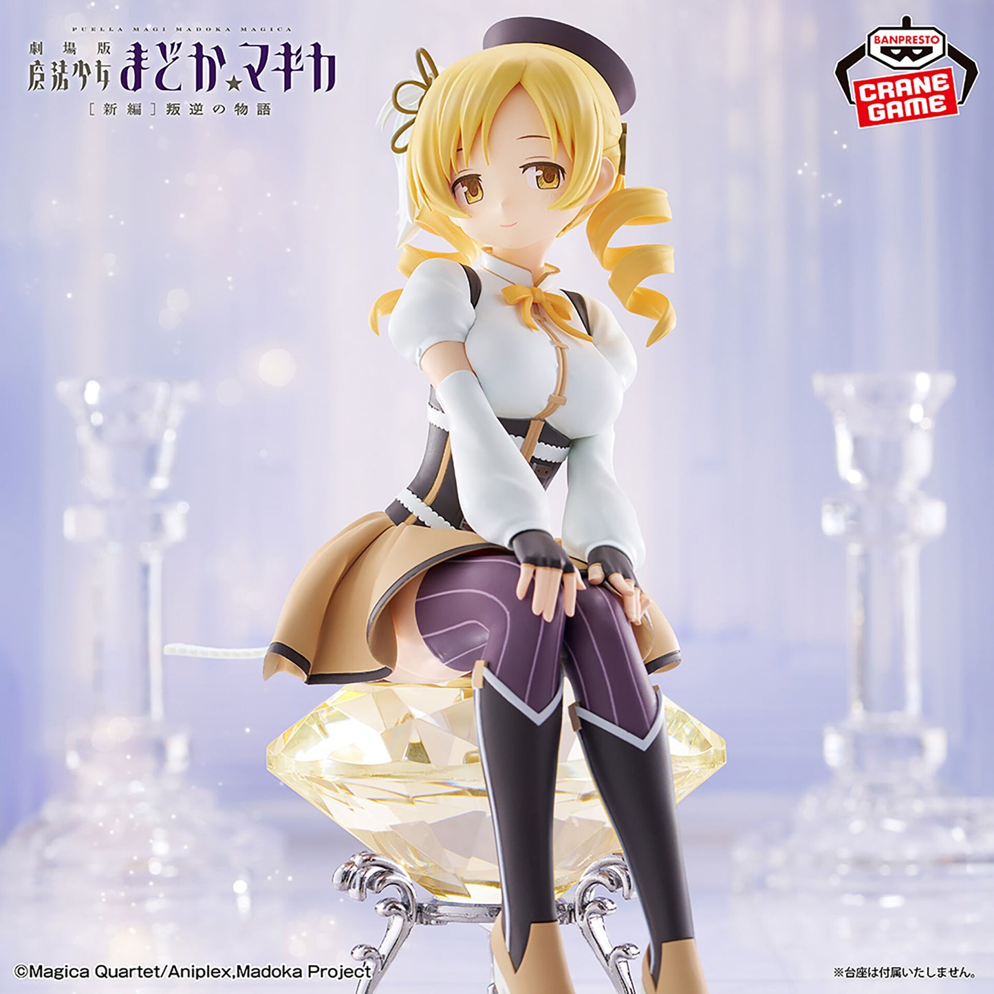 Madoka ★ Magica - Tomoe Mami (Bandai Spirits)
