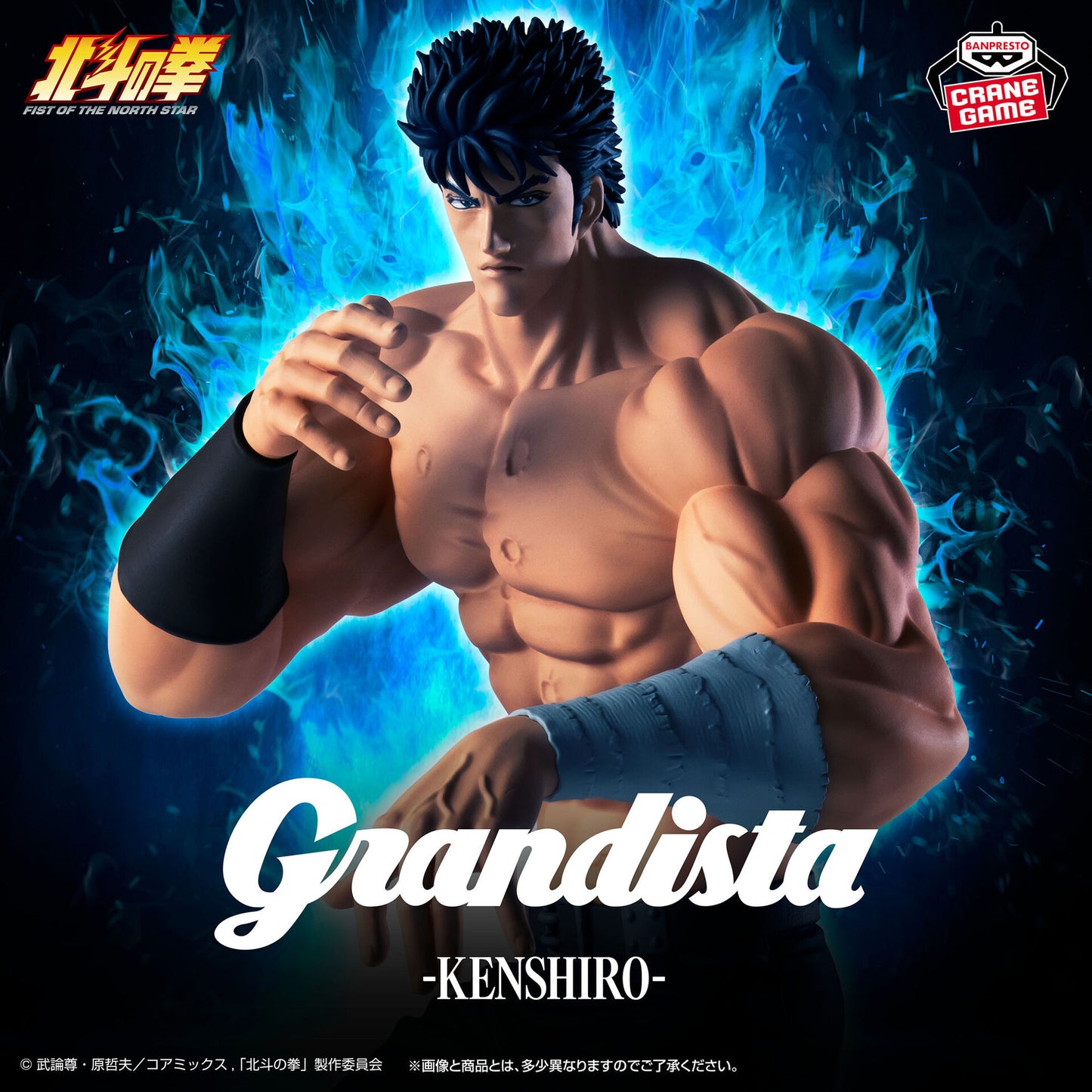Fist of the North Star - Kenshirou - Grandista - Fist of the North Star