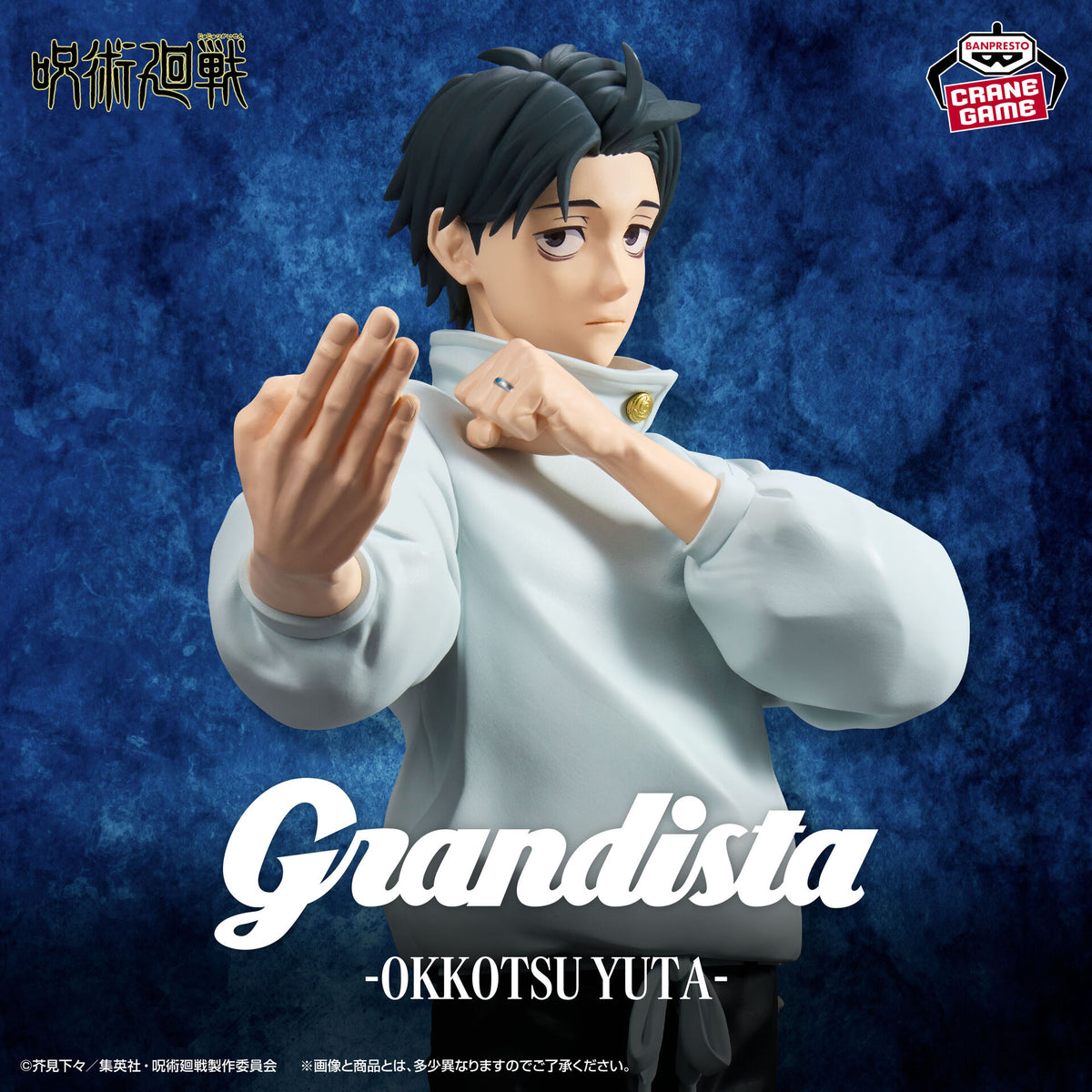 Jujutsu Kaisen - Okkotsu Yuta - Grandista