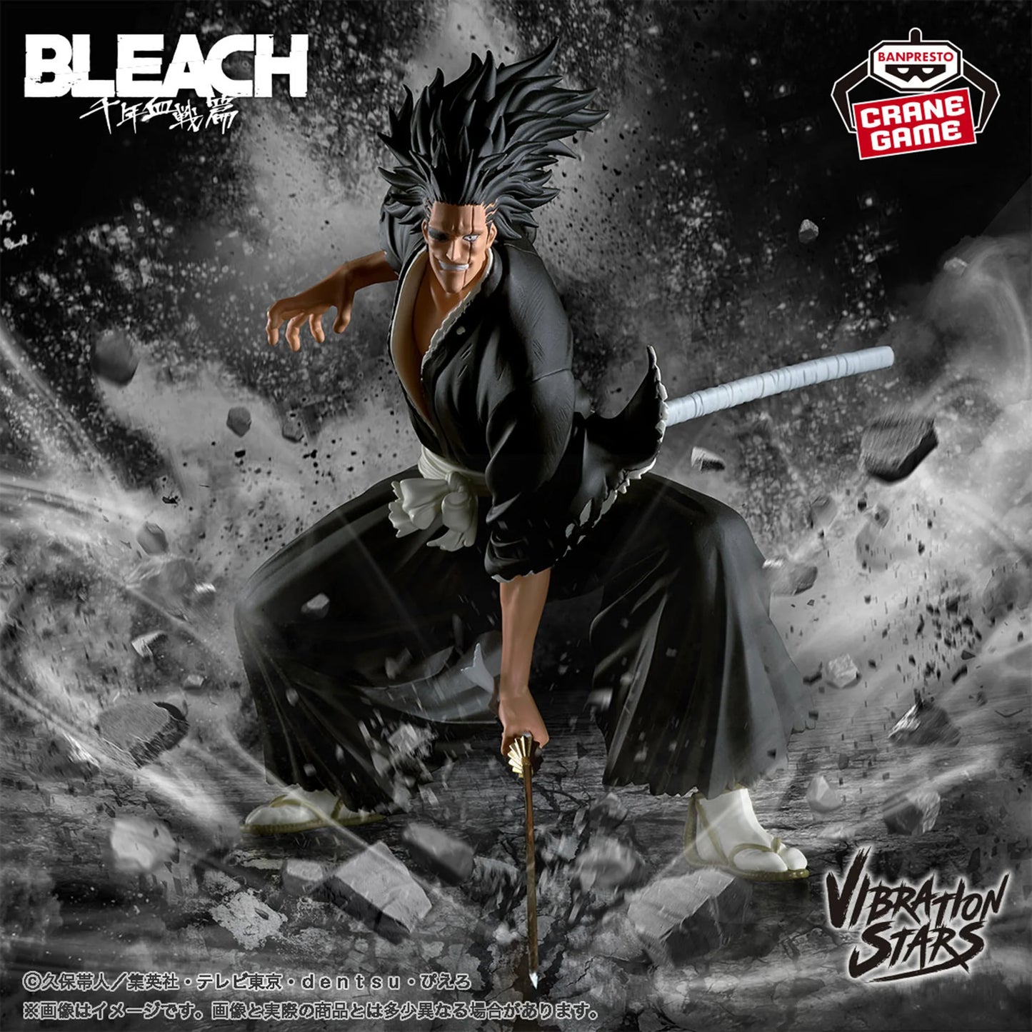 Bleach - Zaraki Kenpachi - Vibration Stars