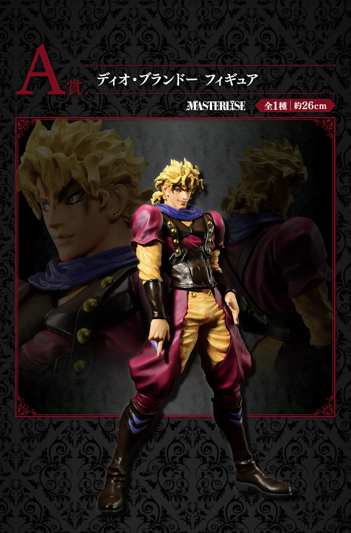 Jojo's Bizarre Adventure Evil Party Dio Brando Figure