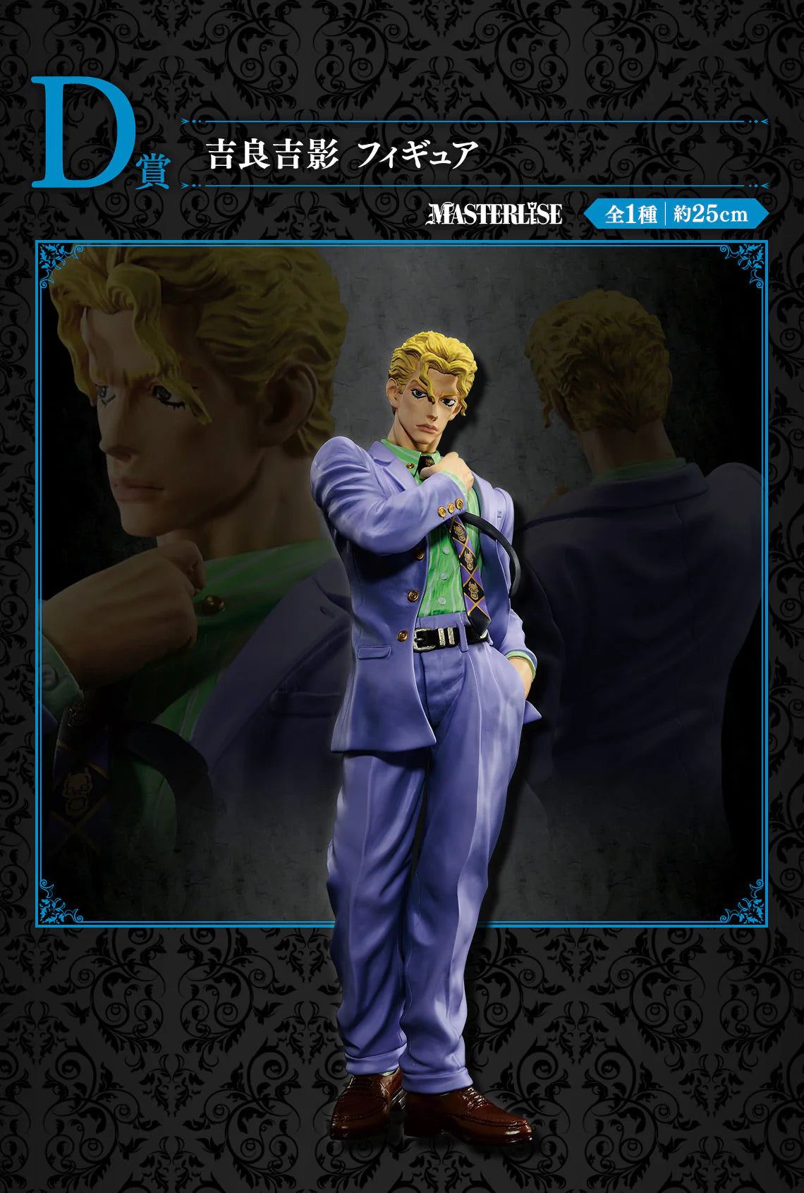 Jojo's Bizarre Adventure Evil Party Yoshikage Kira Figure