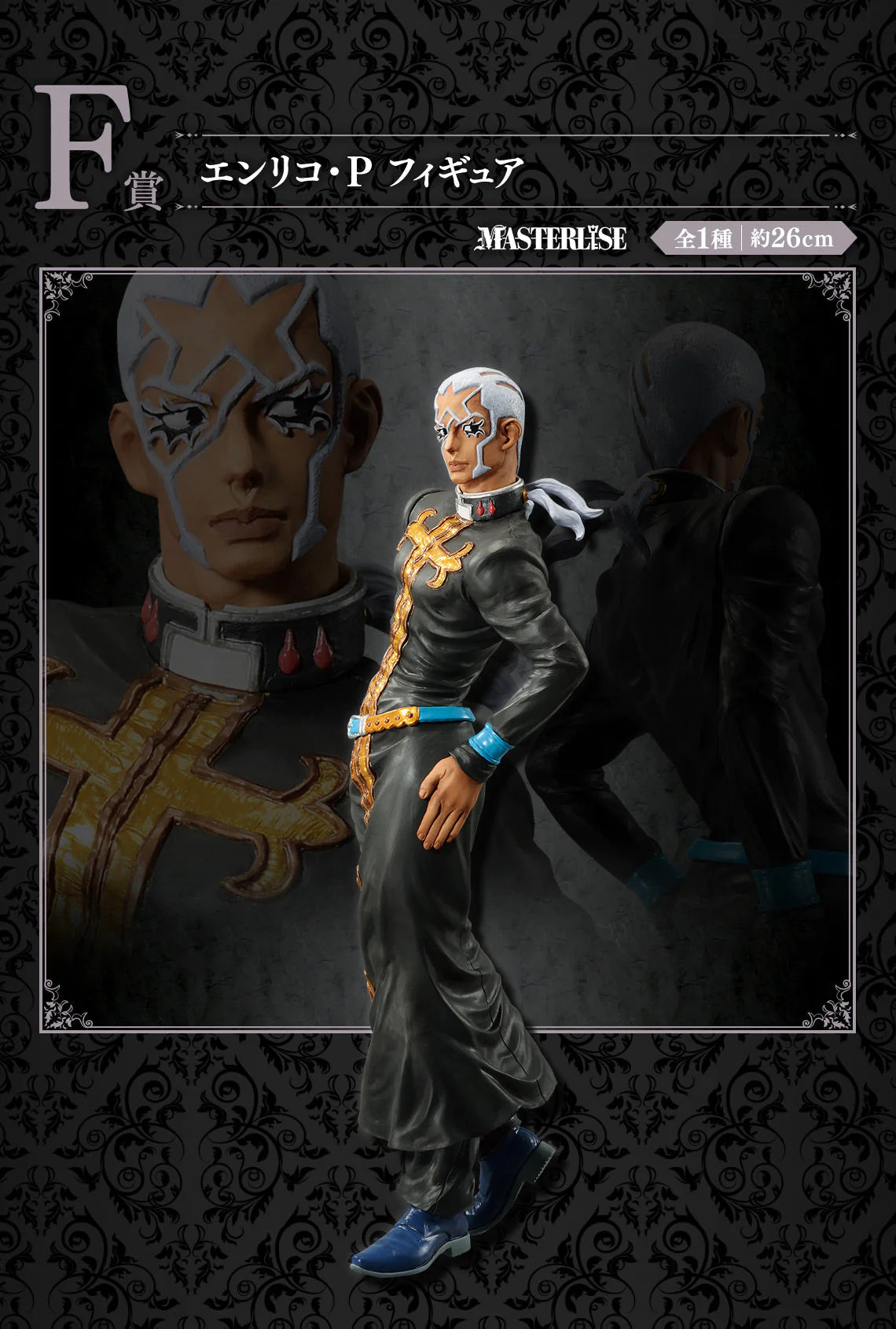 Jojo's Bizarre Adventure Evil Party Enrico Pucci Figure