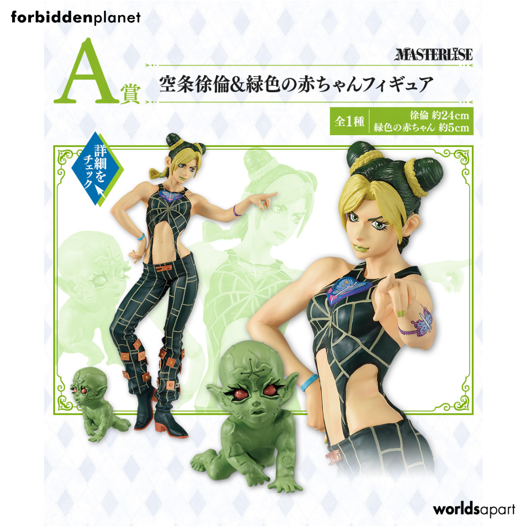 JoJo’s Bizarre Adventure Ichiban Jolyne Kujo