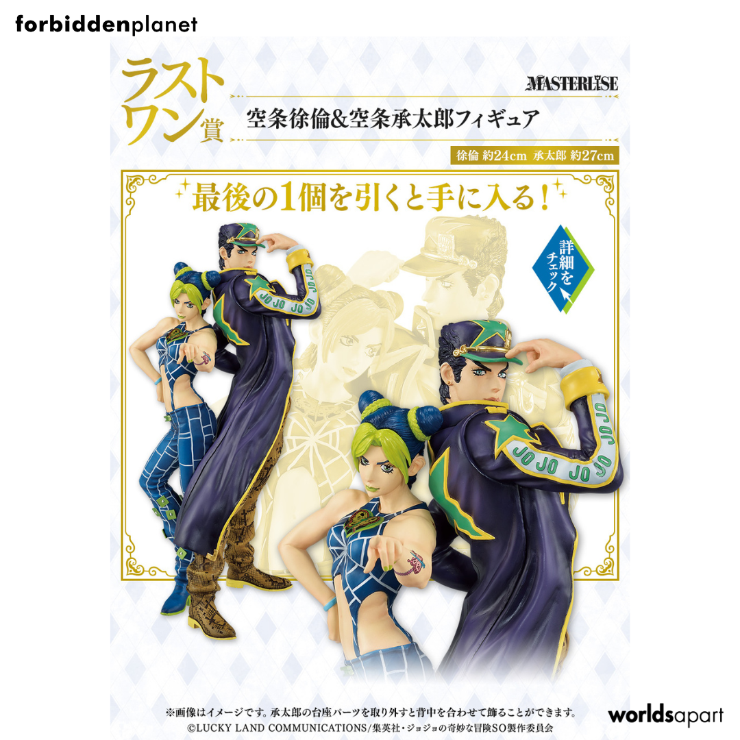 JoJo’s Bizarre Adventure Ichiban Jolyne Kujo and Jotaro Kujo