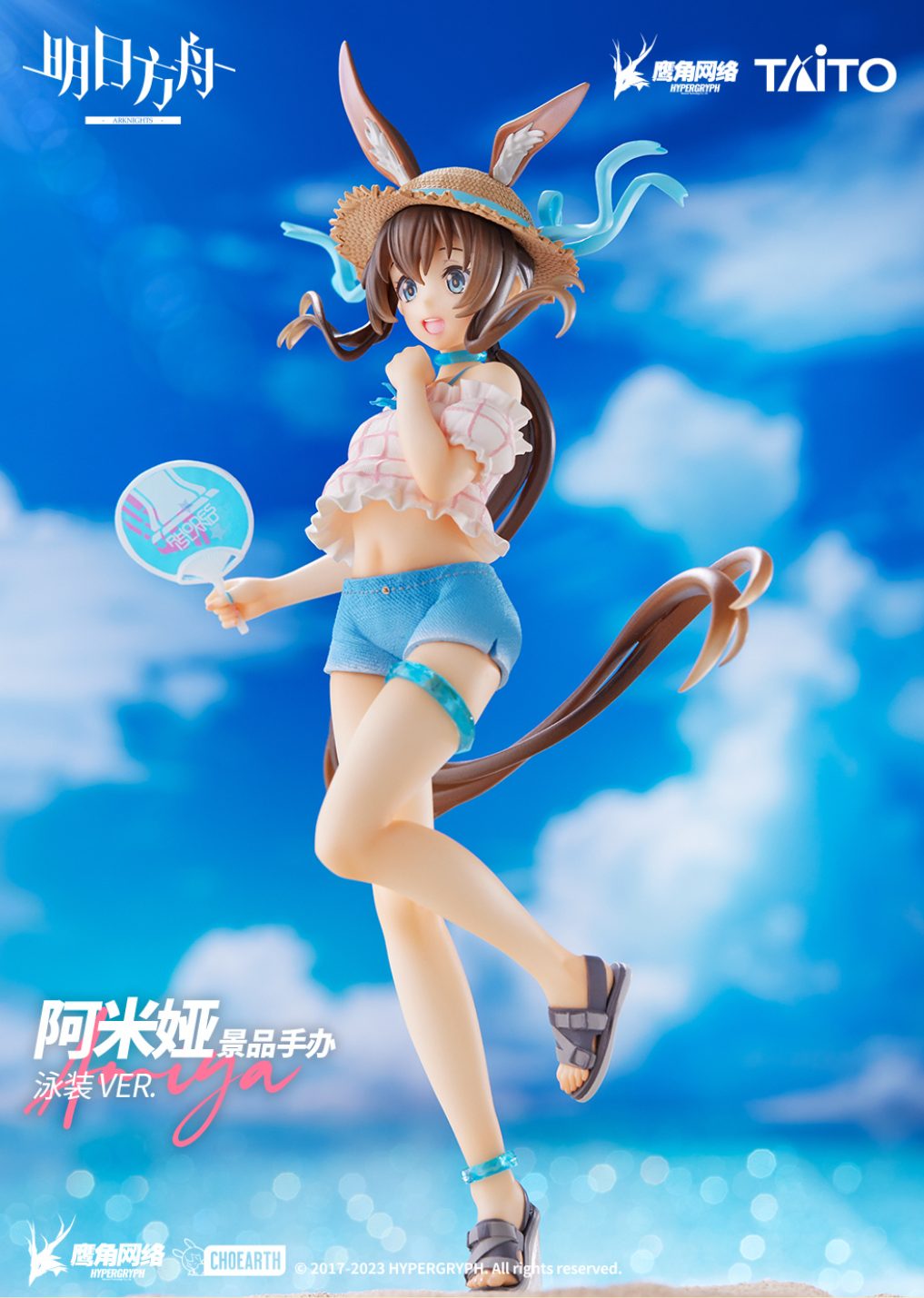 Arknights - Amiya Swimsuit ver. - Coreful Figure