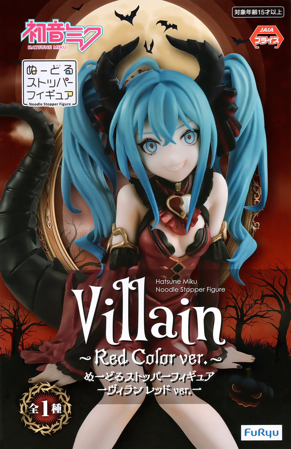 Hatsune Miku - Villain Miku Noodle Stopper Figure (Red Color Ver.)