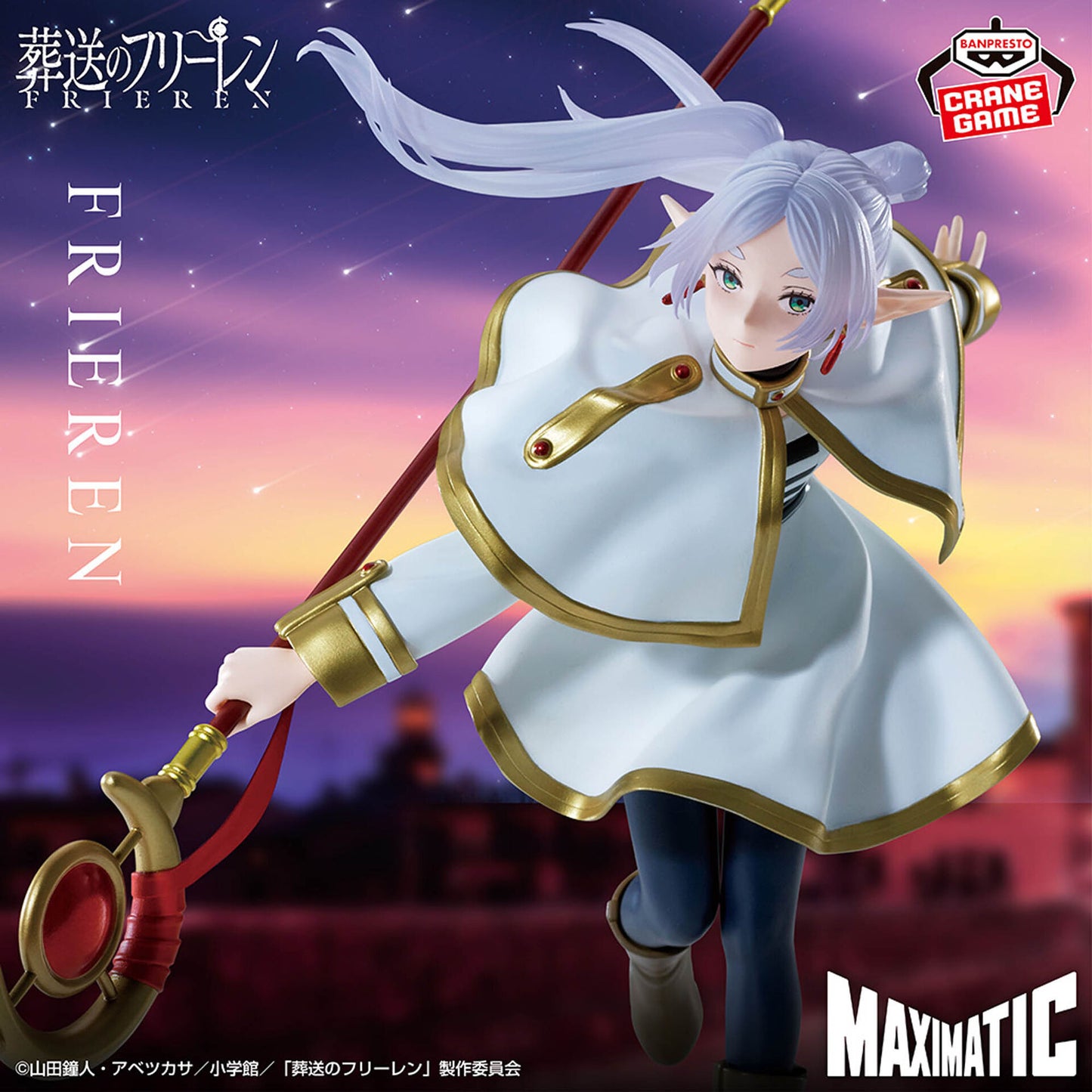 Frieren: Beyond Journeys End- Frieren - Maximatic - II